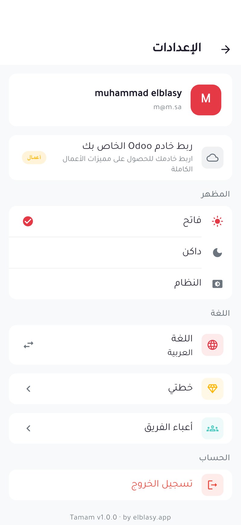 Arabic settings